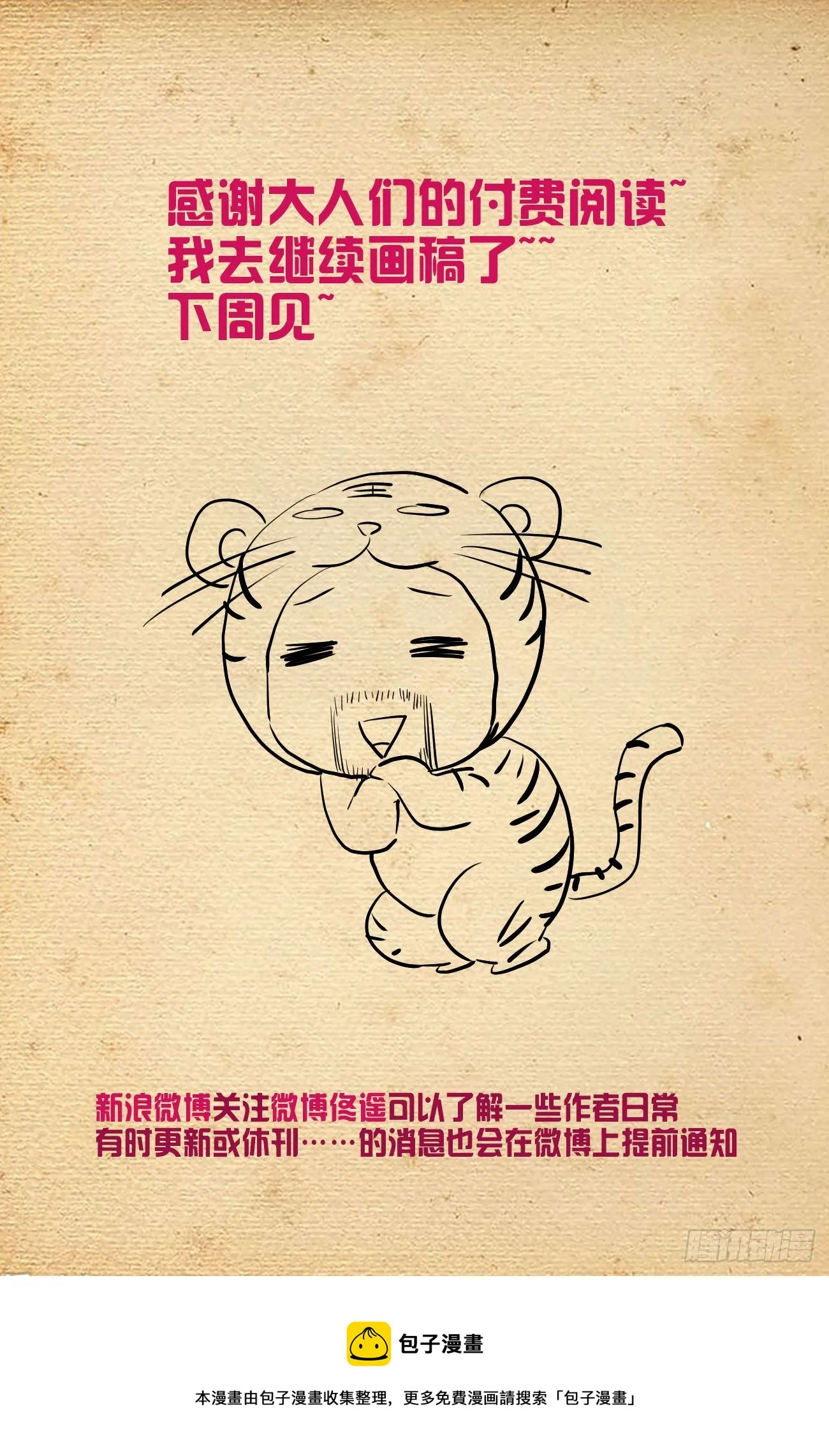 602，最强法术！ 第20页