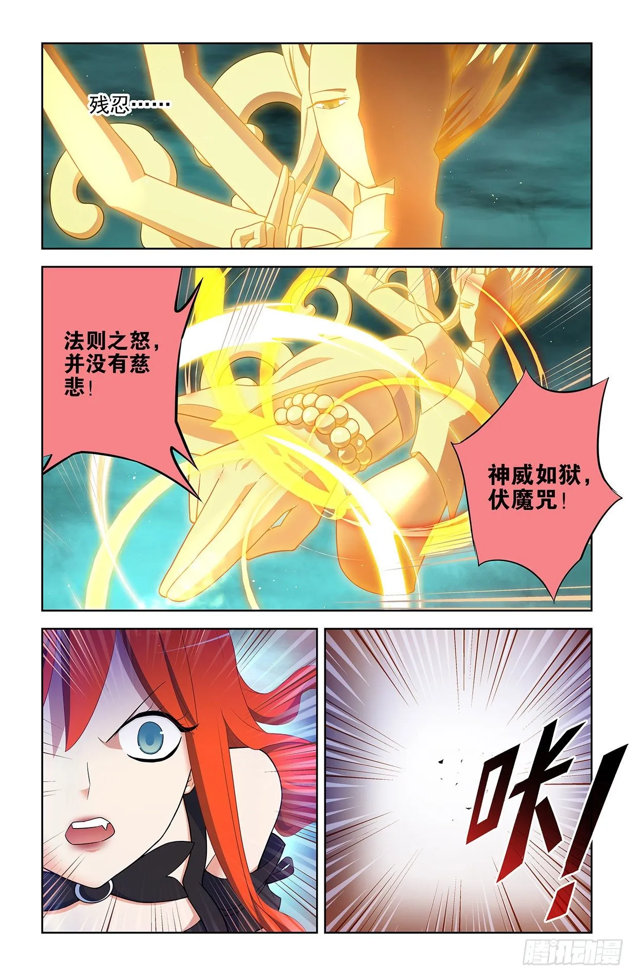 604，鬼将 第2页