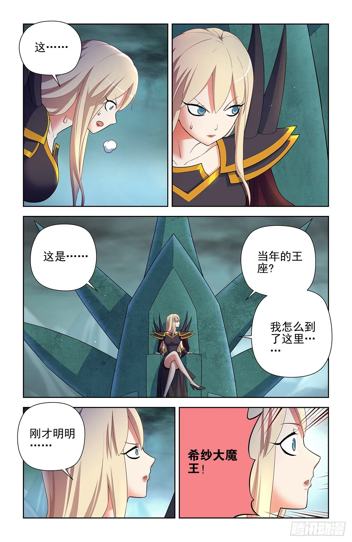 604，鬼将 第4页