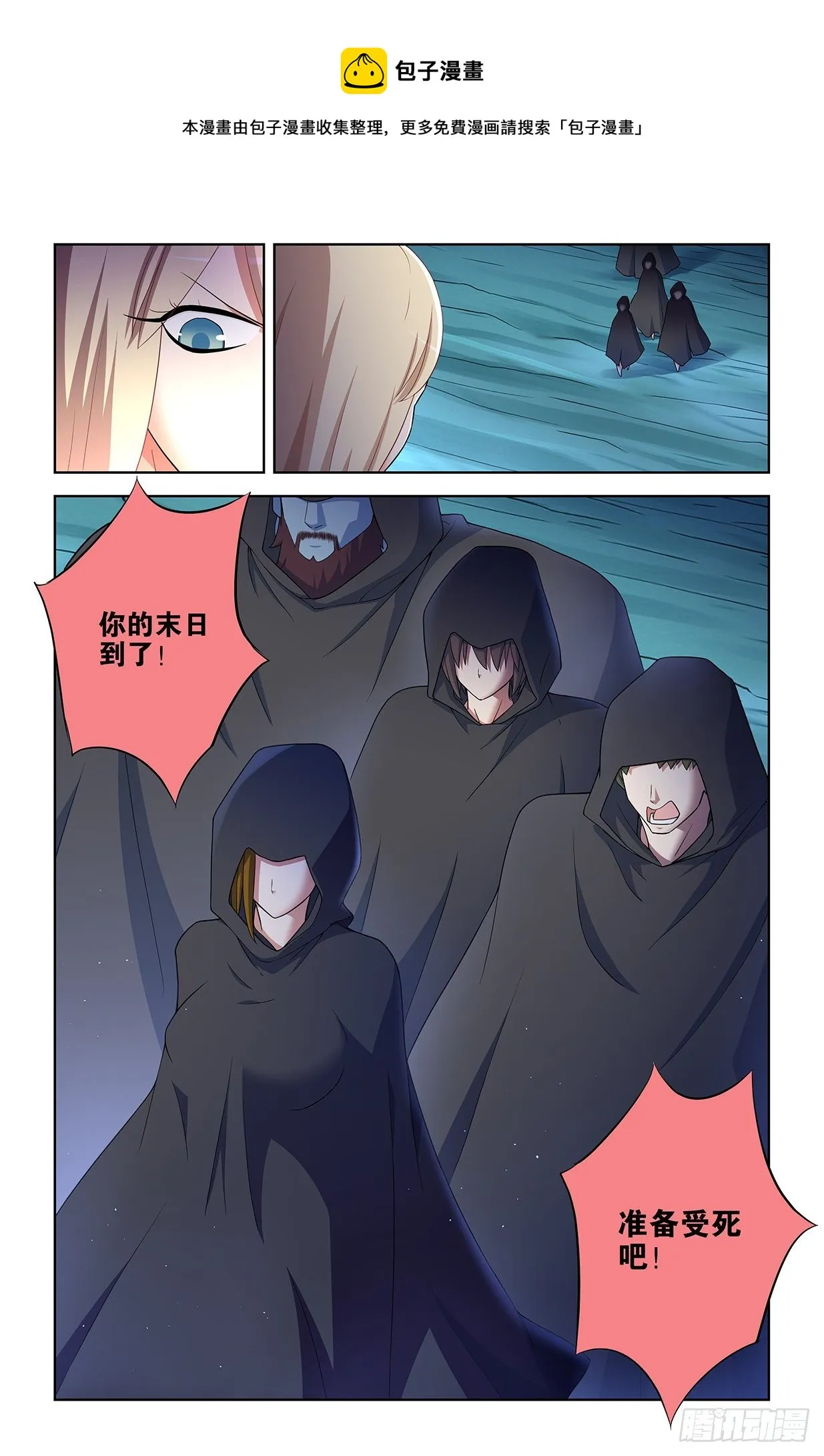 604，鬼将 第5页