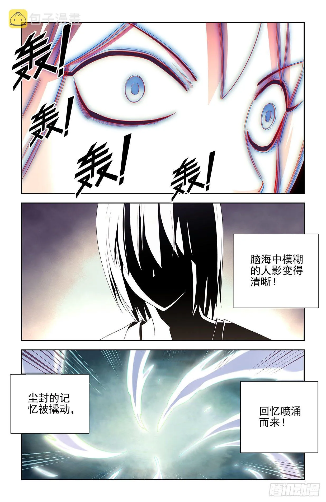 604，鬼将 第8页