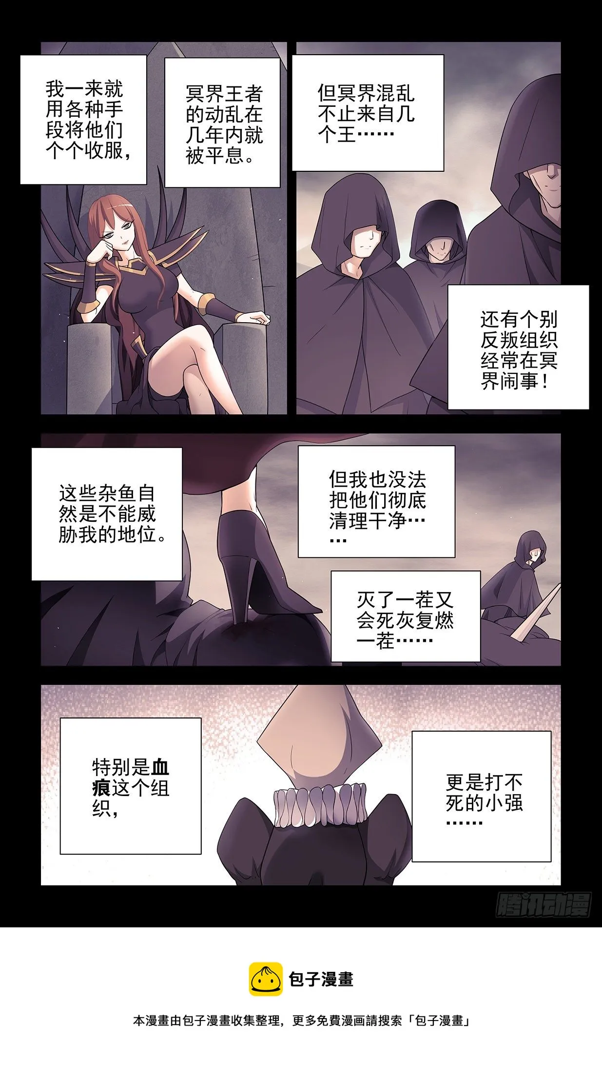 604，鬼将 第13页