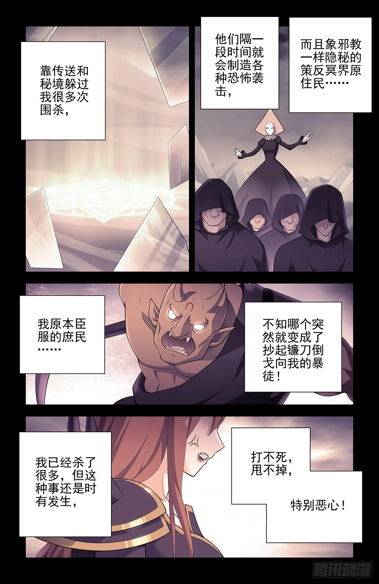 604，鬼将 第14页