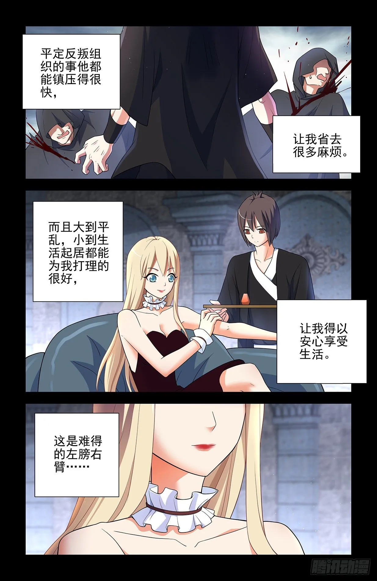 604，鬼将 第16页