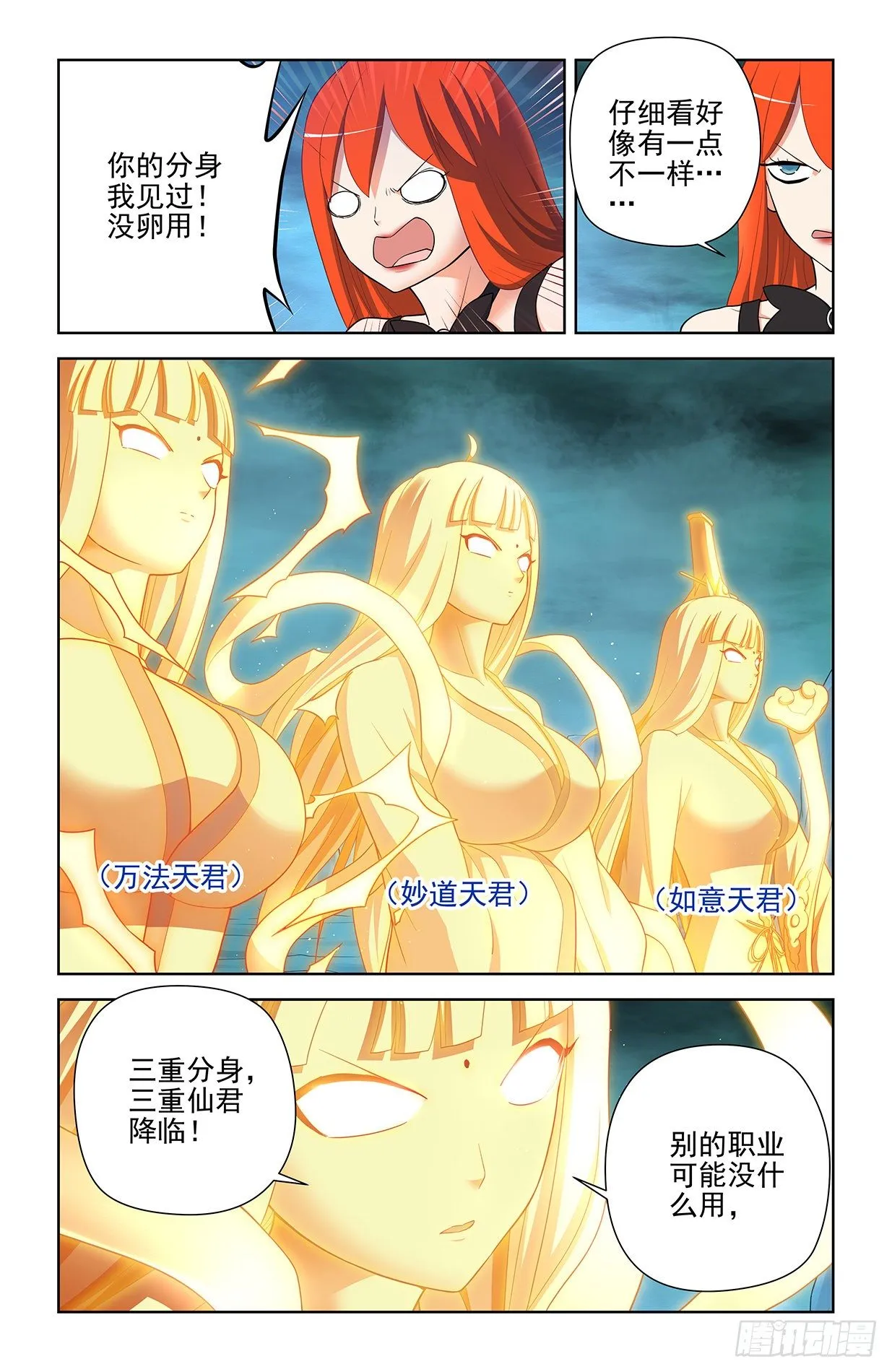 603,四分之一法则兵器！ 第3页