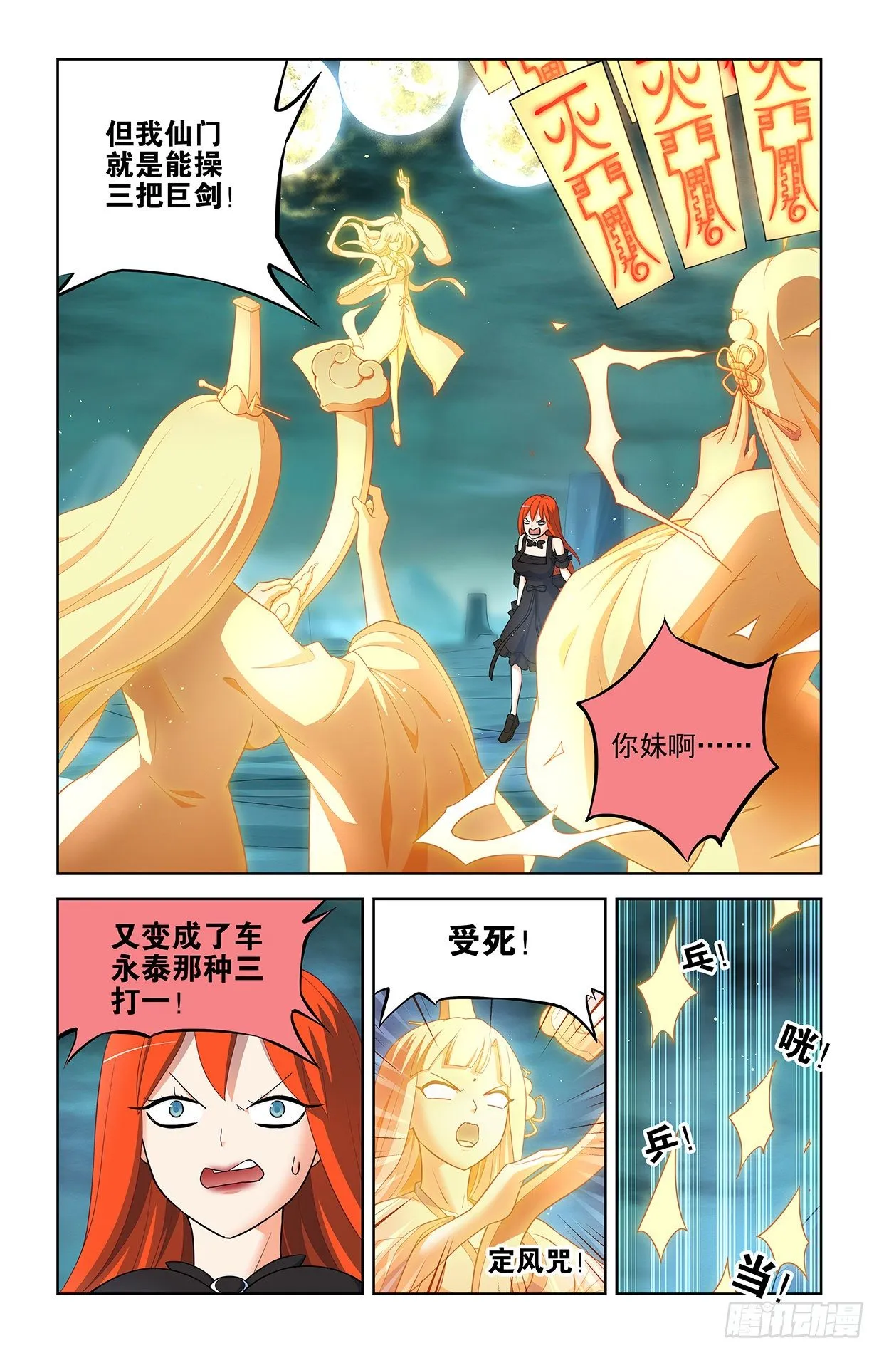 603,四分之一法则兵器！ 第4页