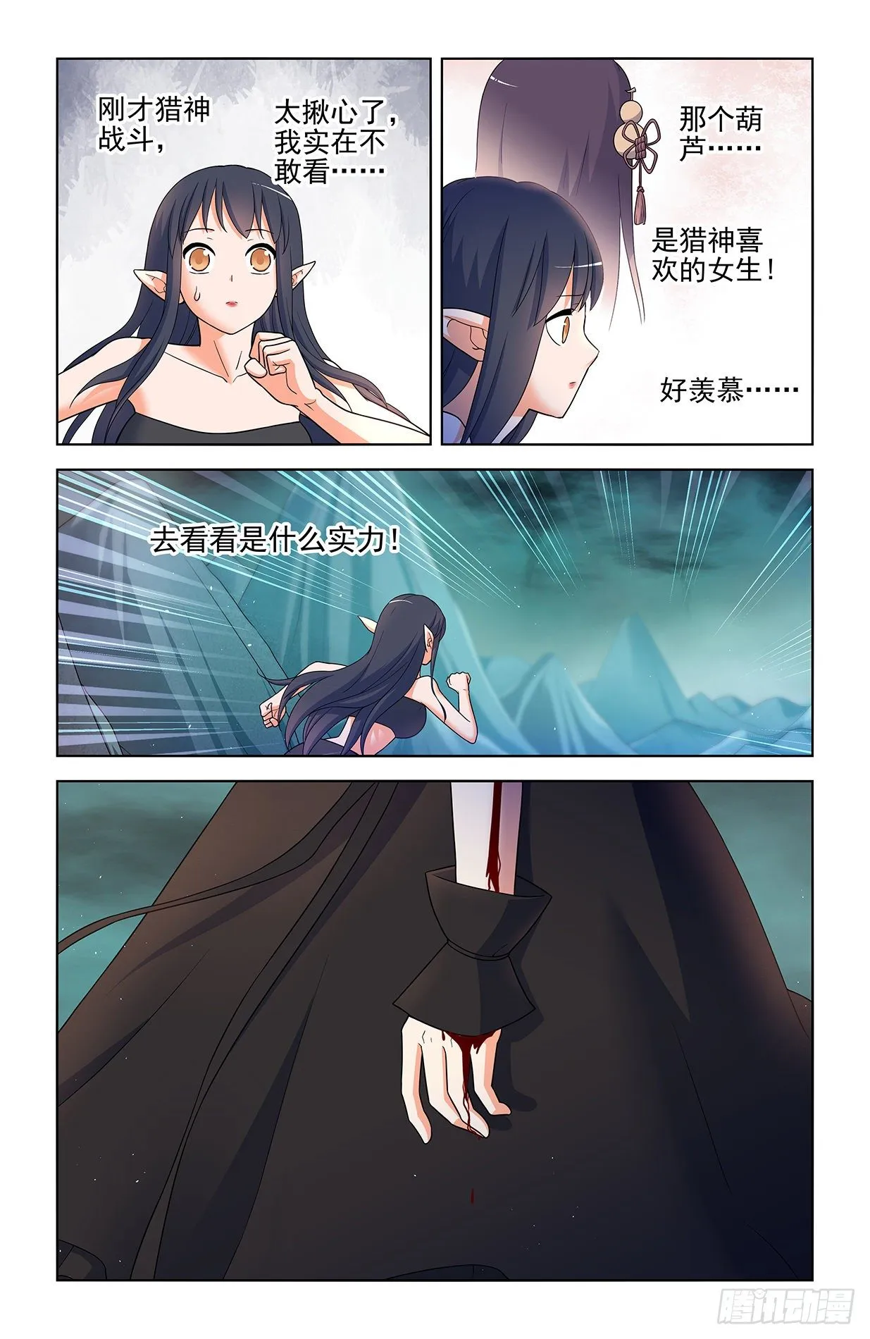 603,四分之一法则兵器！ 第7页