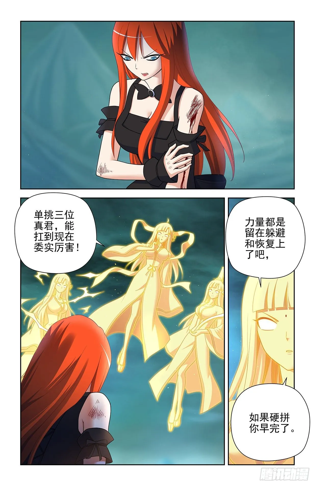 603,四分之一法则兵器！ 第8页