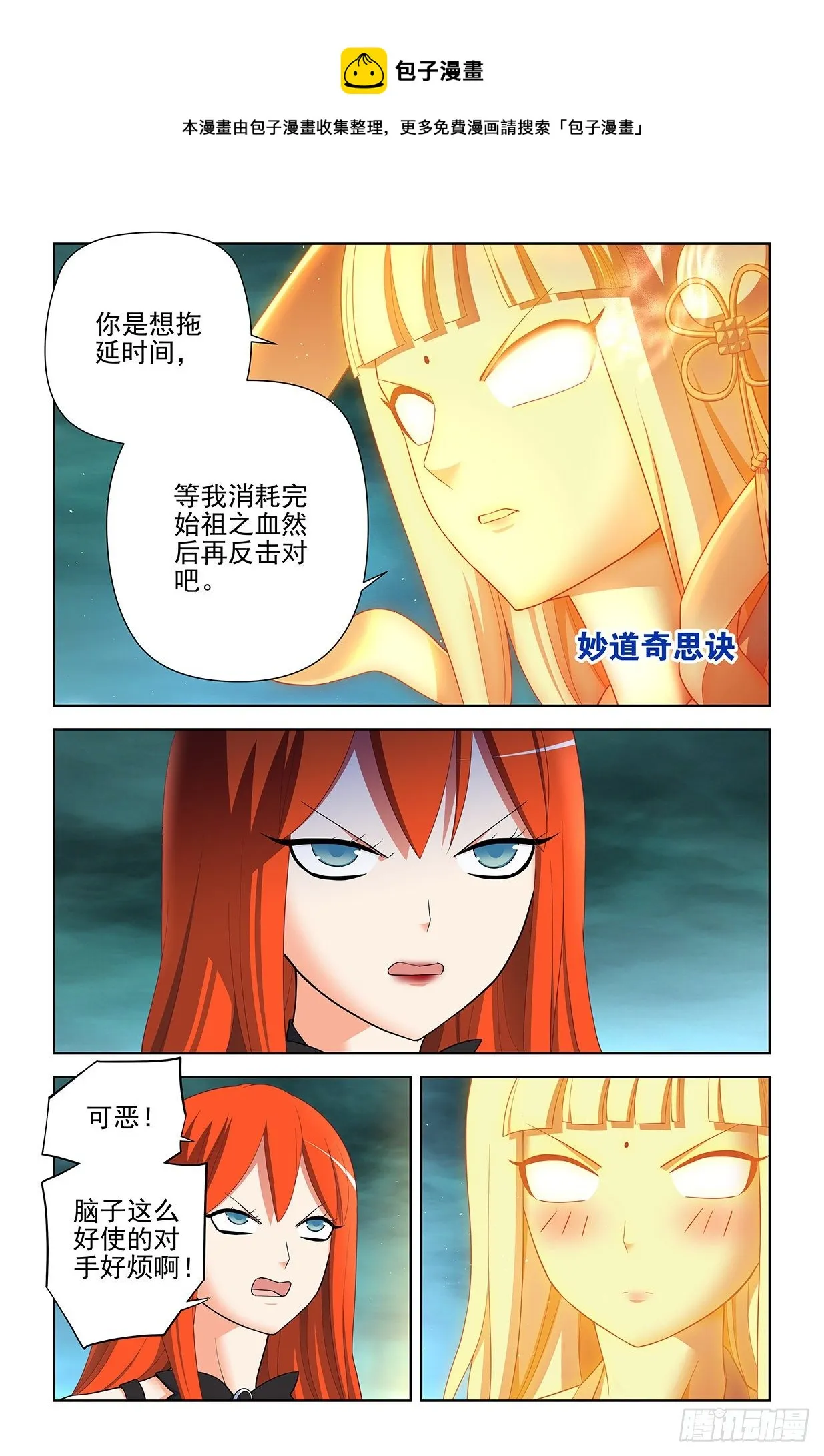 603,四分之一法则兵器！ 第9页