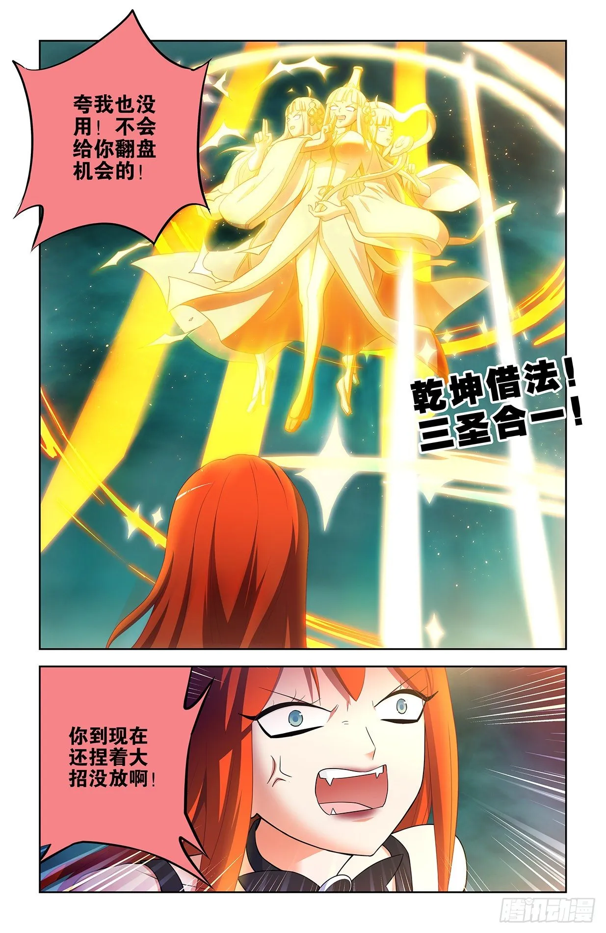 603,四分之一法则兵器！ 第10页