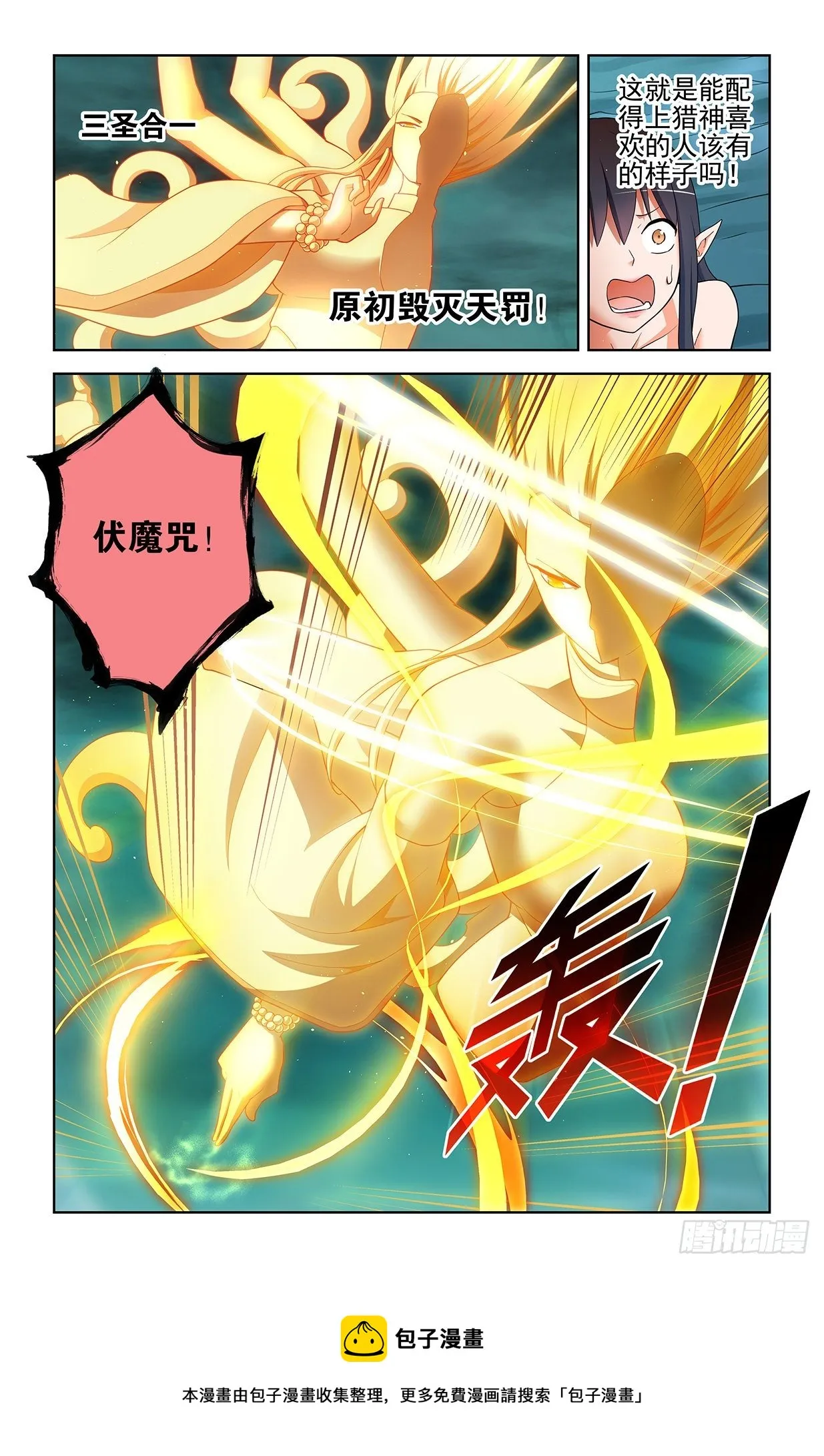 603,四分之一法则兵器！ 第13页