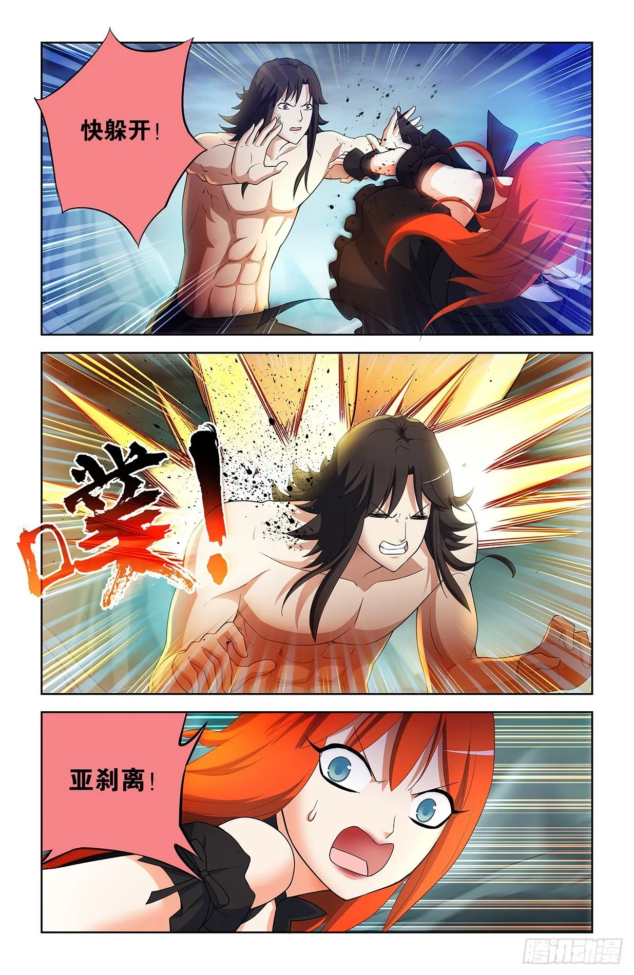 603,四分之一法则兵器！ 第15页