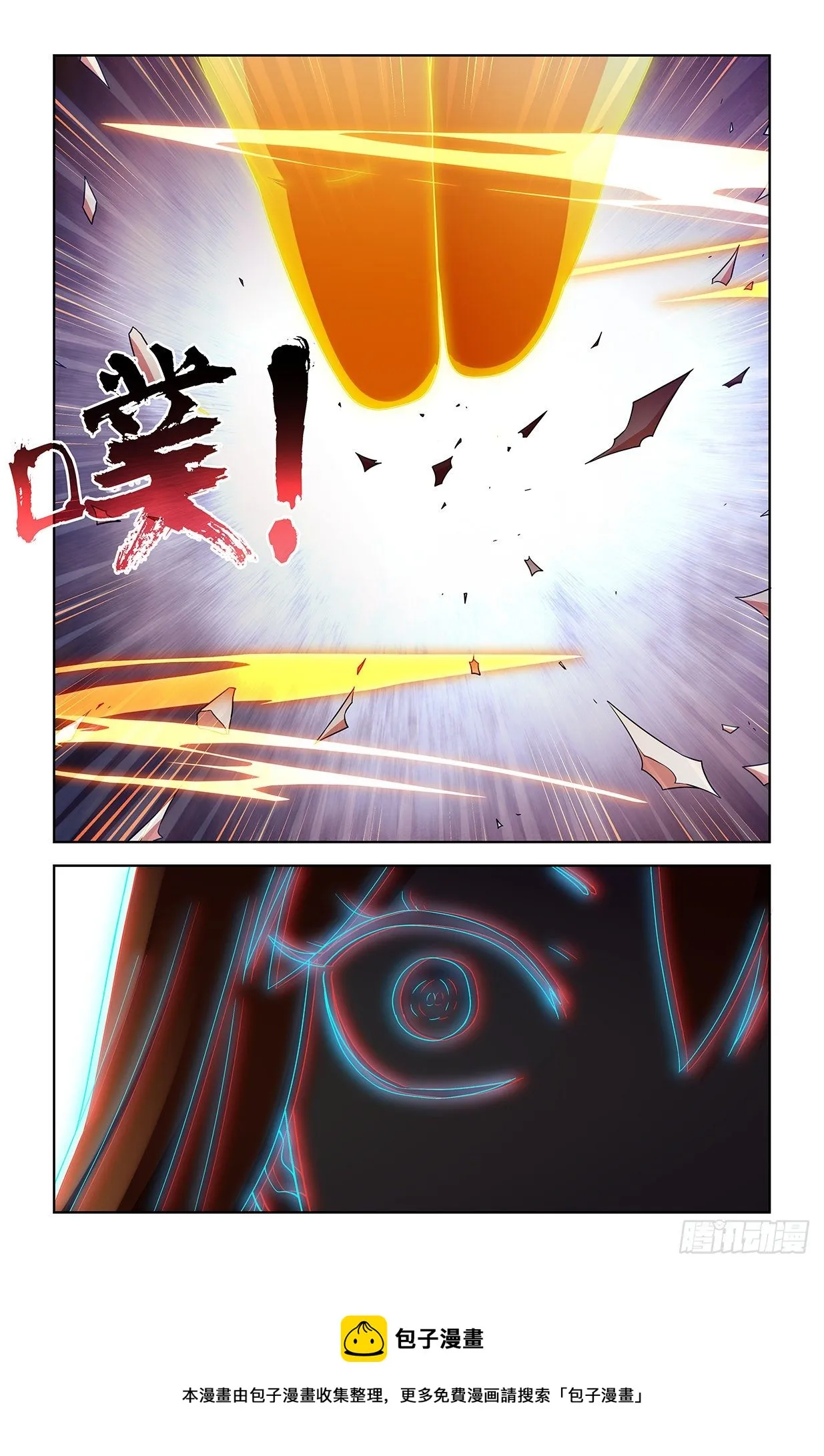 603,四分之一法则兵器！ 第17页