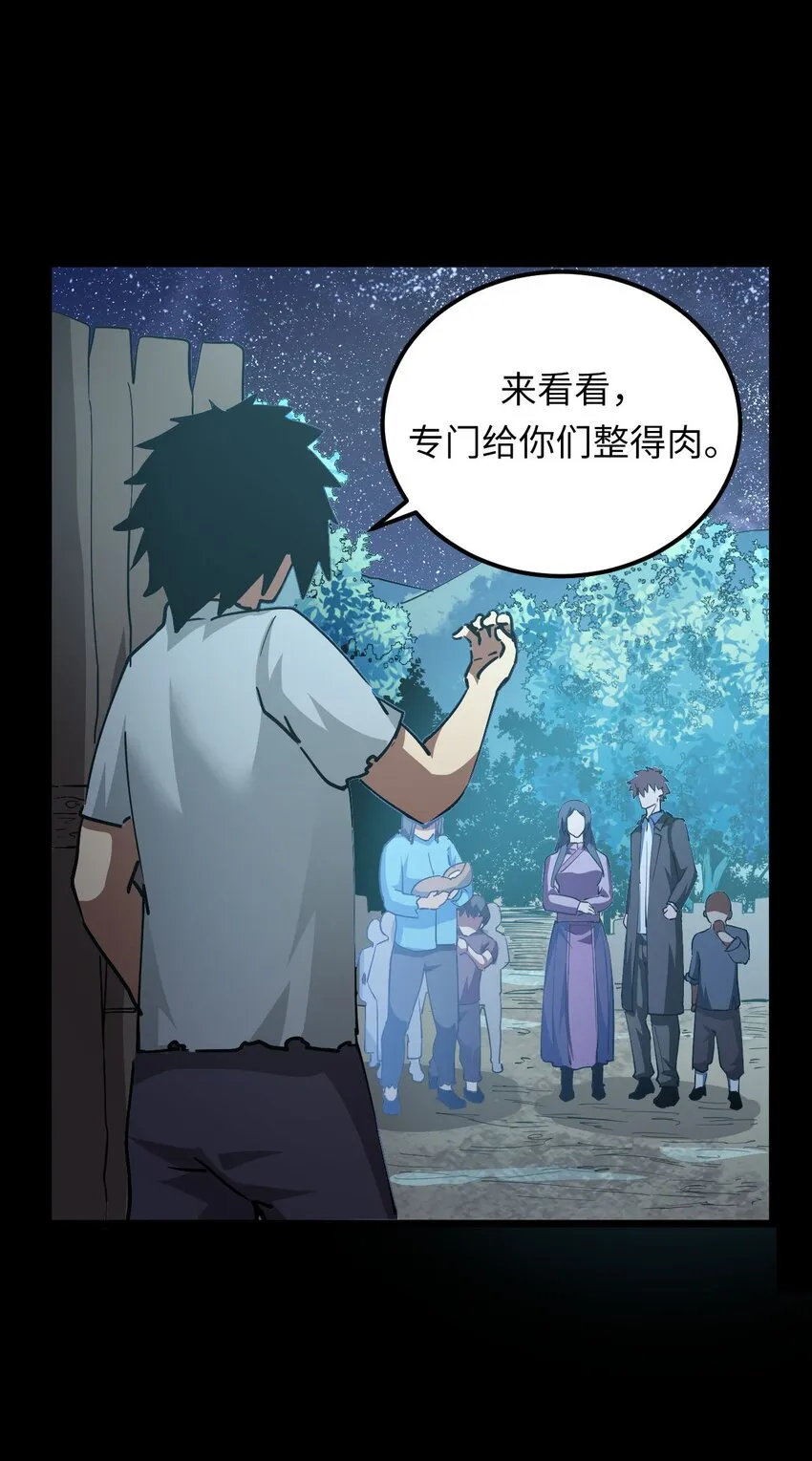 149话 苗疆篇20 第12页