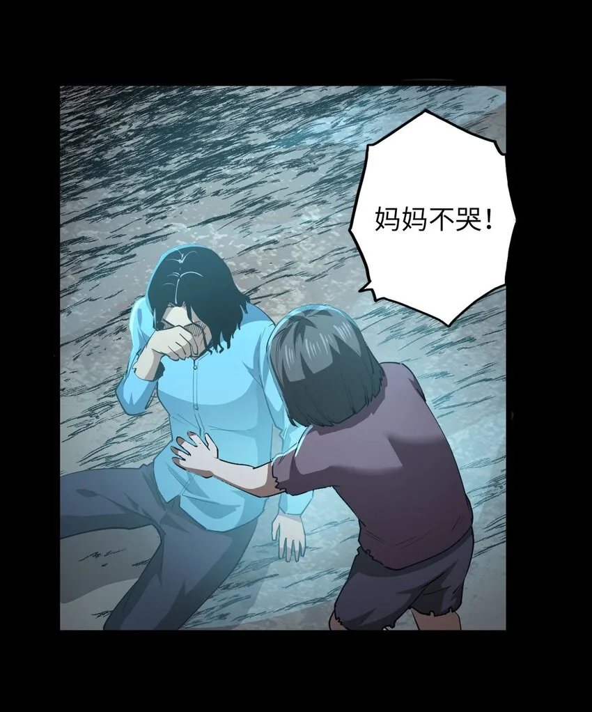 149话 苗疆篇20 第50页