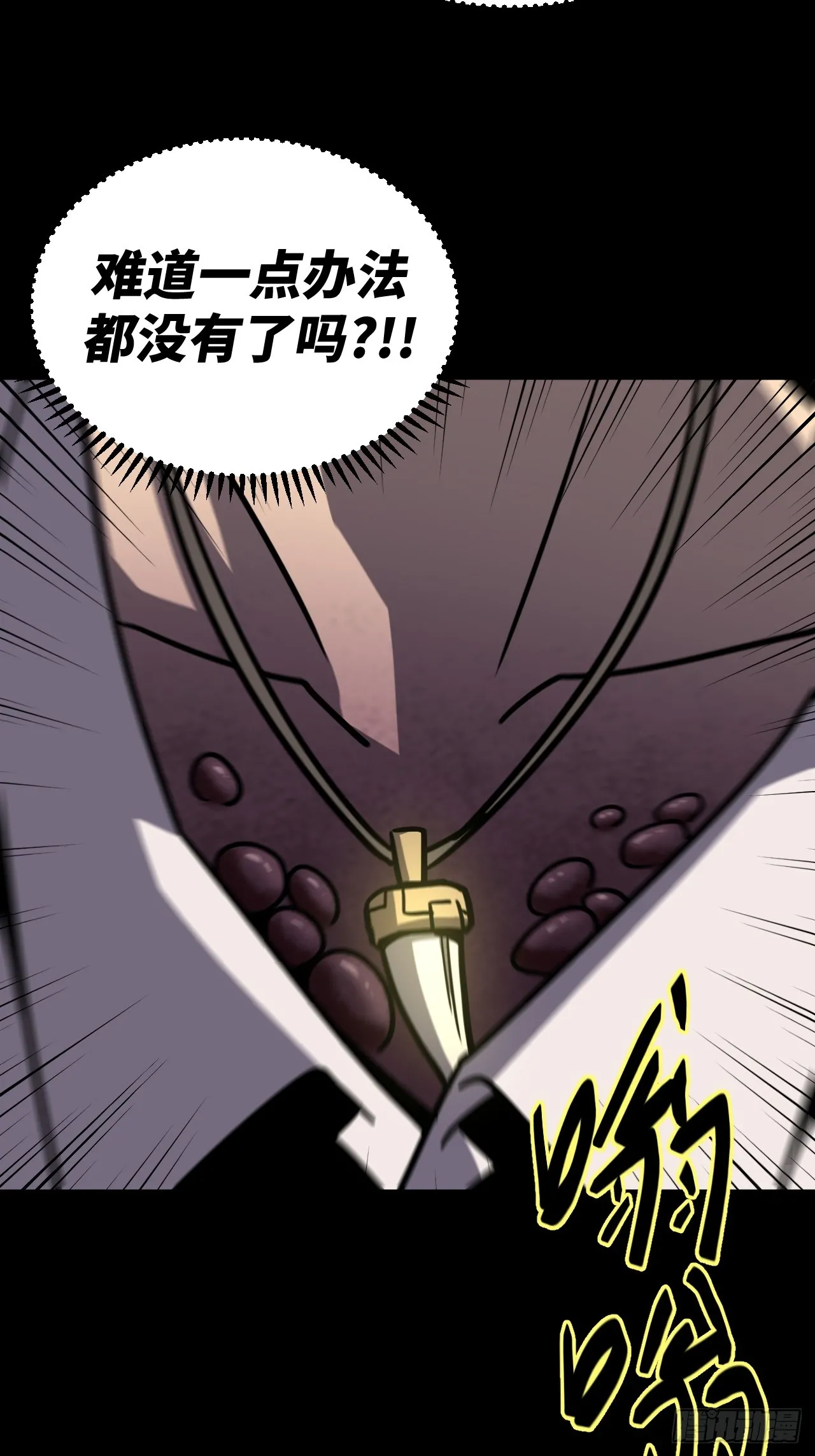 175话 苗疆篇42 第18页