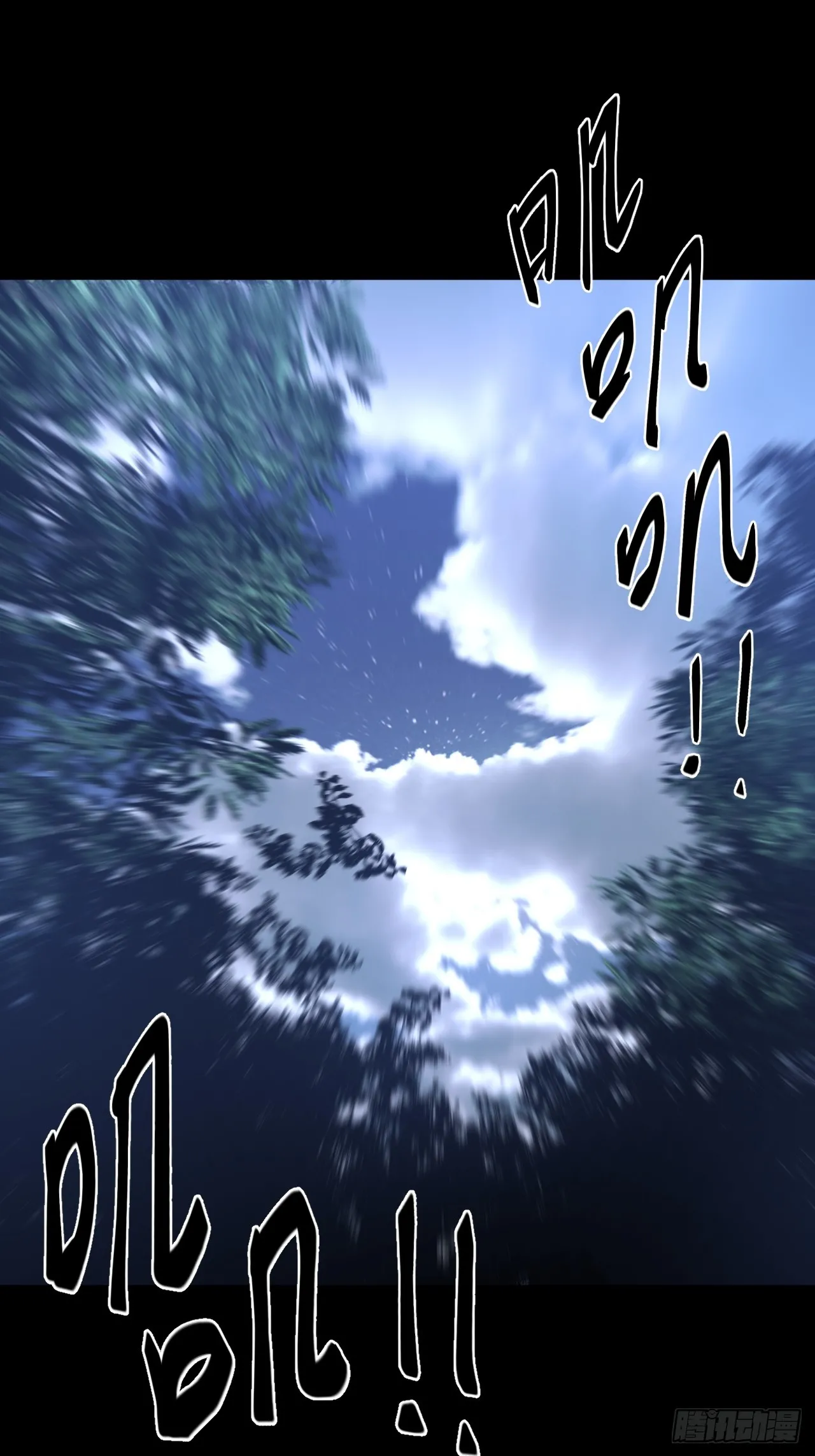 170话 苗疆篇37 第16页