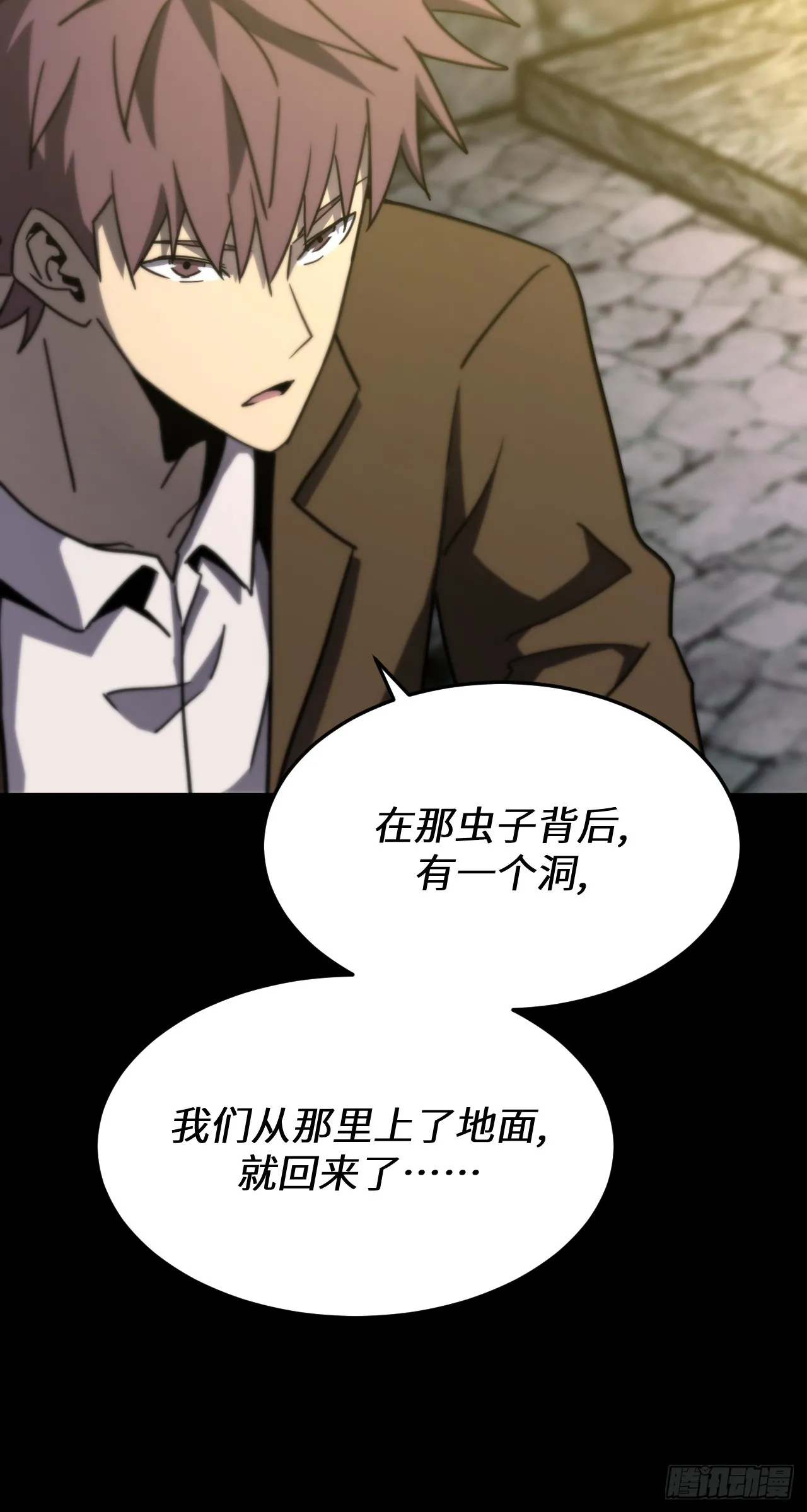 169话 苗疆篇36 第39页