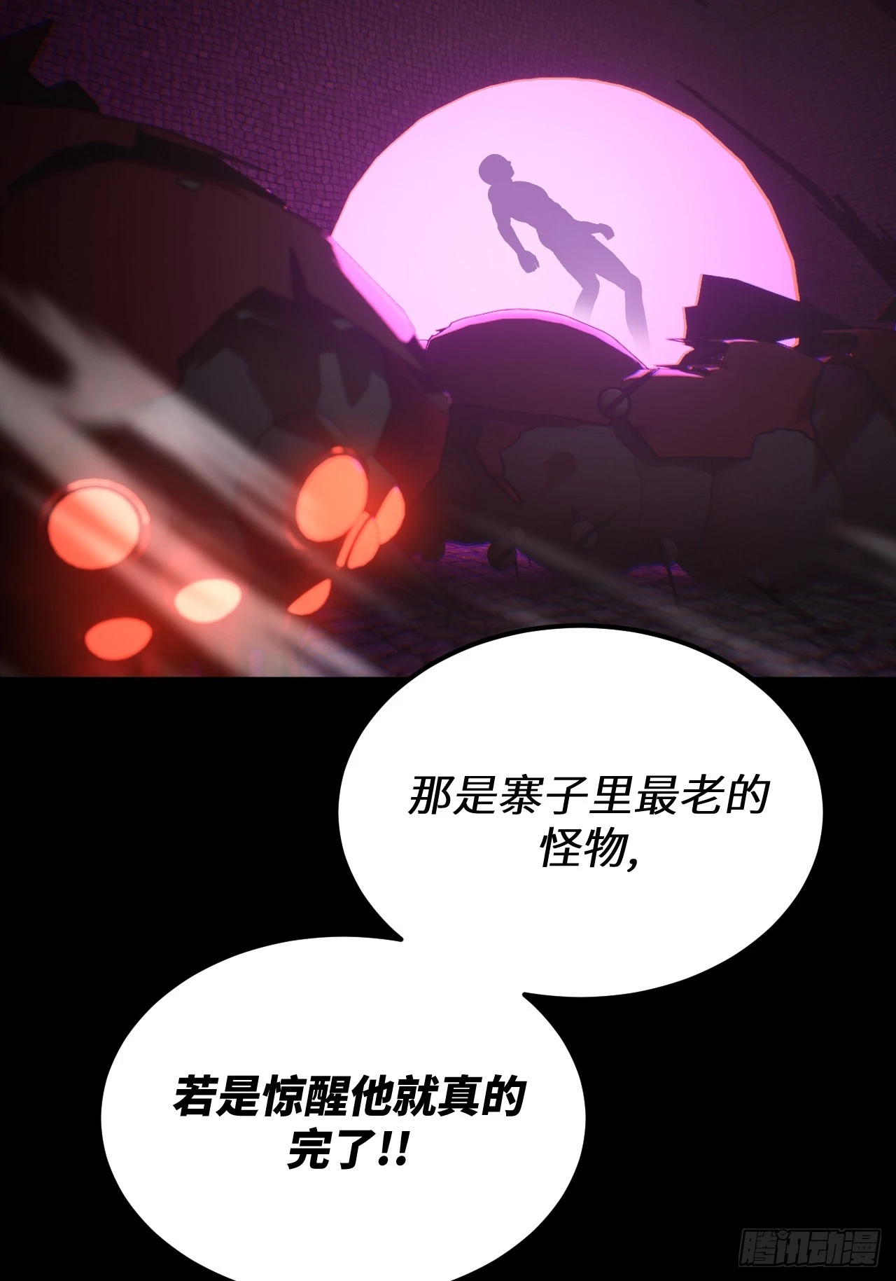 168话 苗疆篇35 第33页