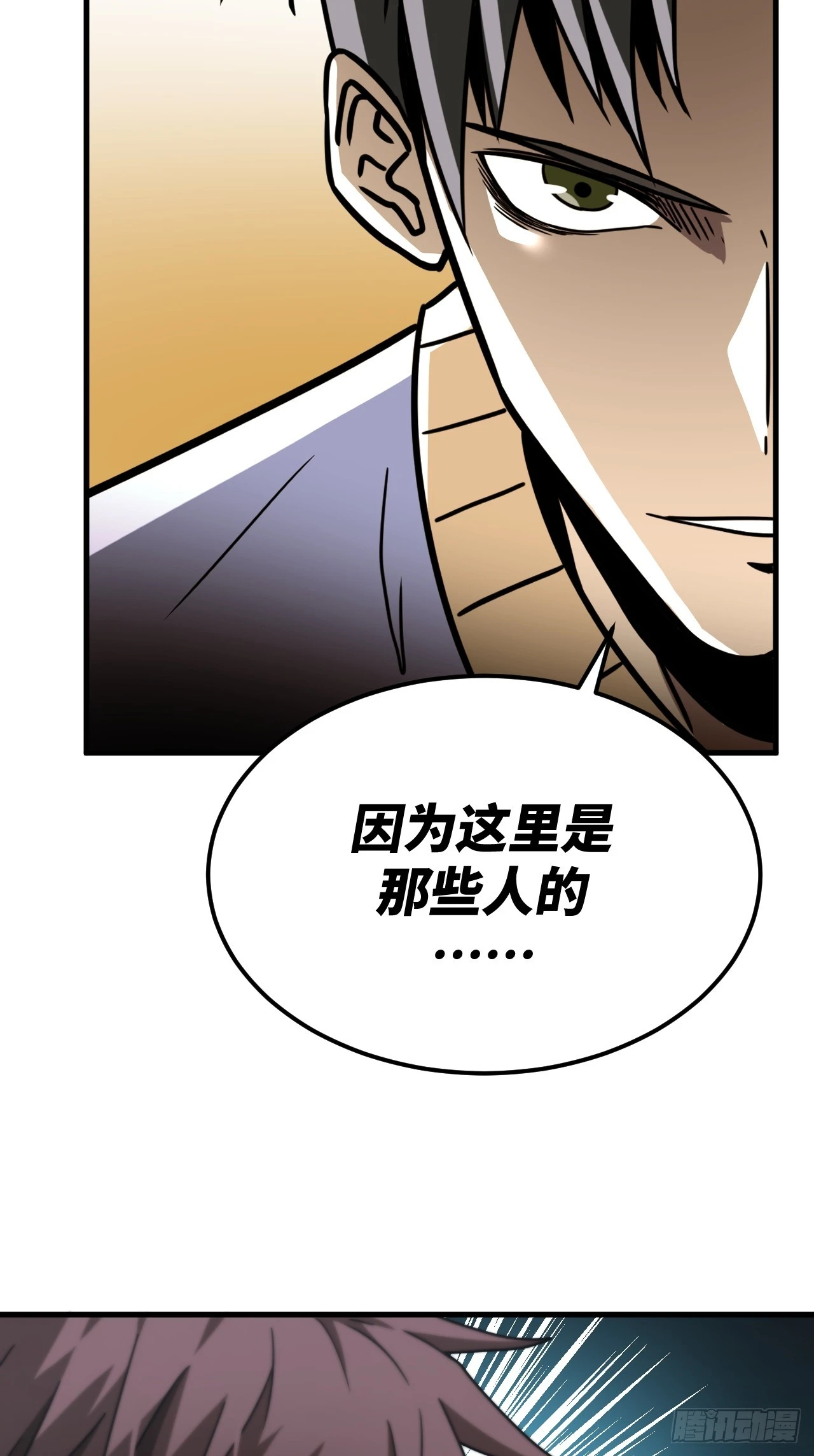 168话 苗疆篇35 第49页