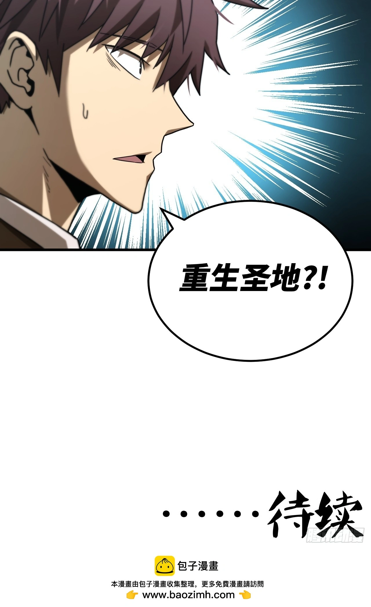 168话 苗疆篇35 第50页