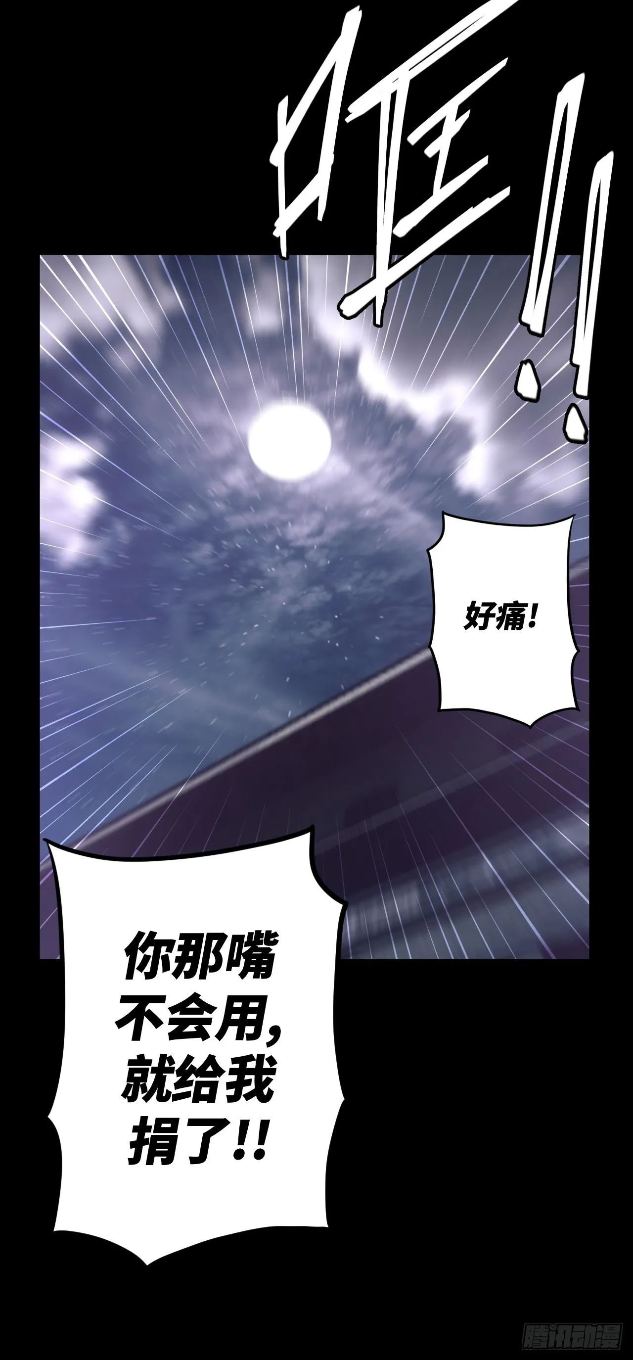 165话 苗疆篇32 第15页