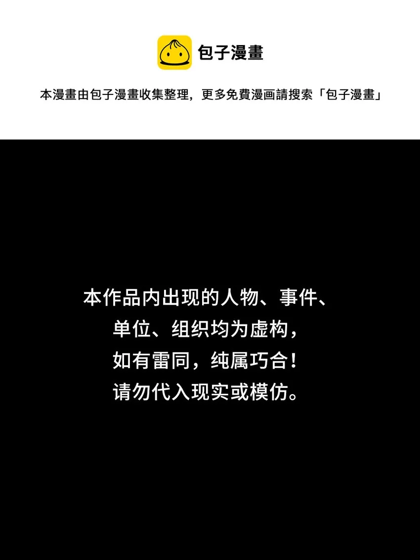 132话 苗疆篇03 第1页
