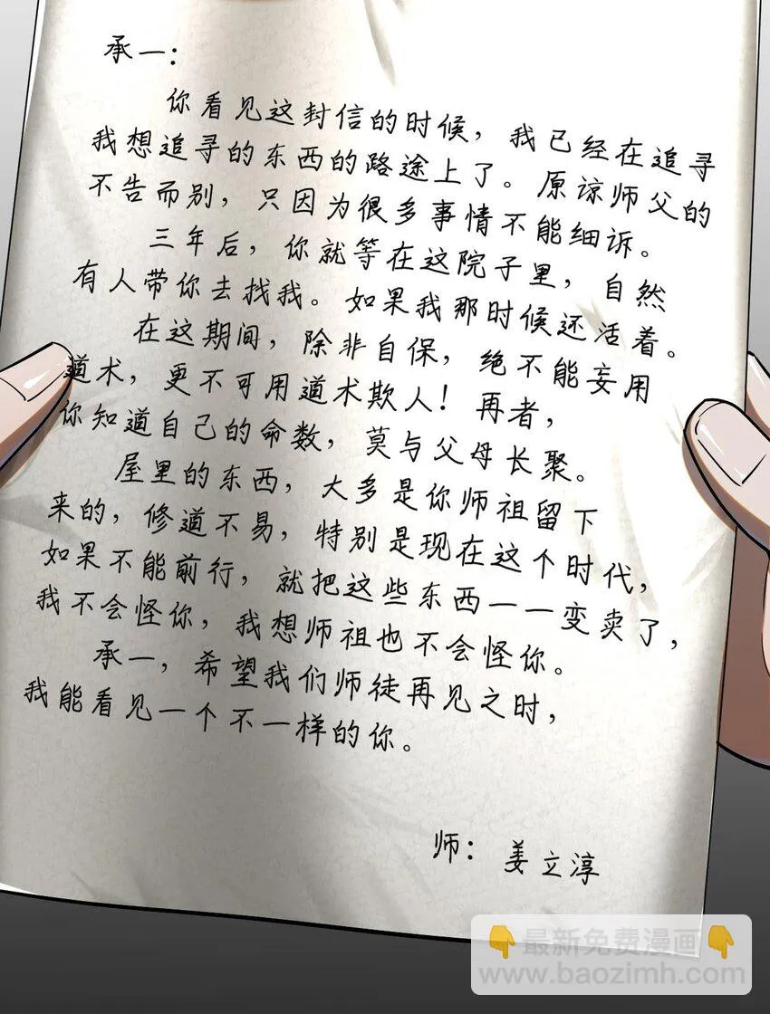 132话 苗疆篇03 第4页