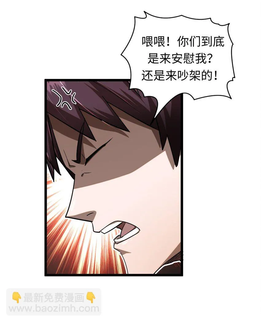 132话 苗疆篇03 第8页
