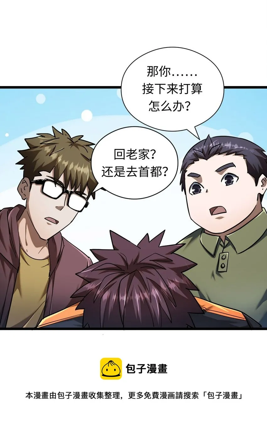 132话 苗疆篇03 第9页