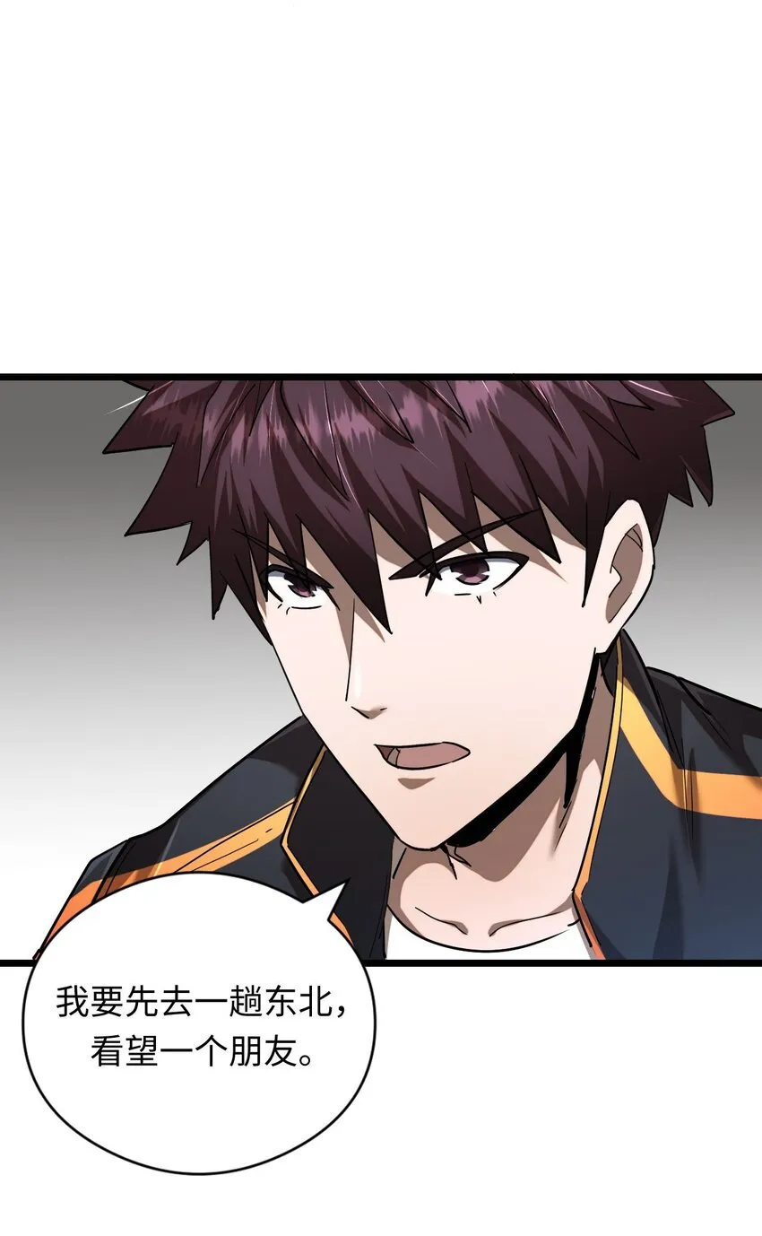 132话 苗疆篇03 第10页