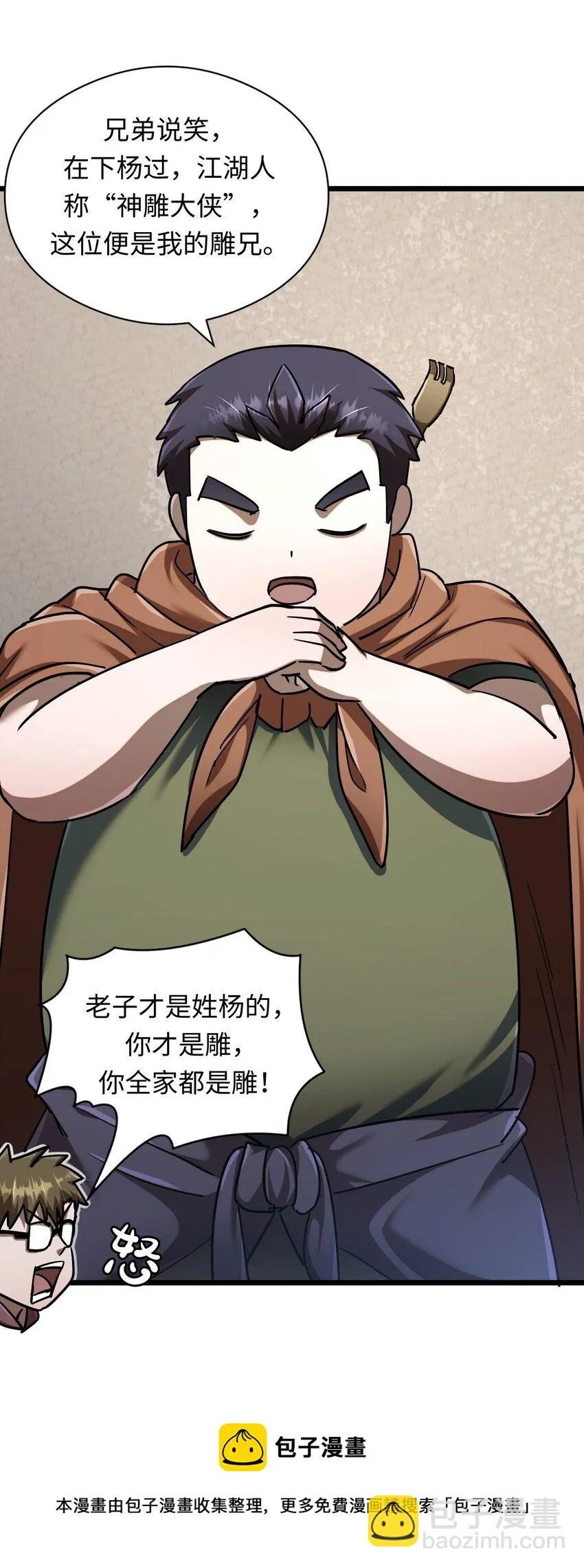 132话 苗疆篇03 第13页