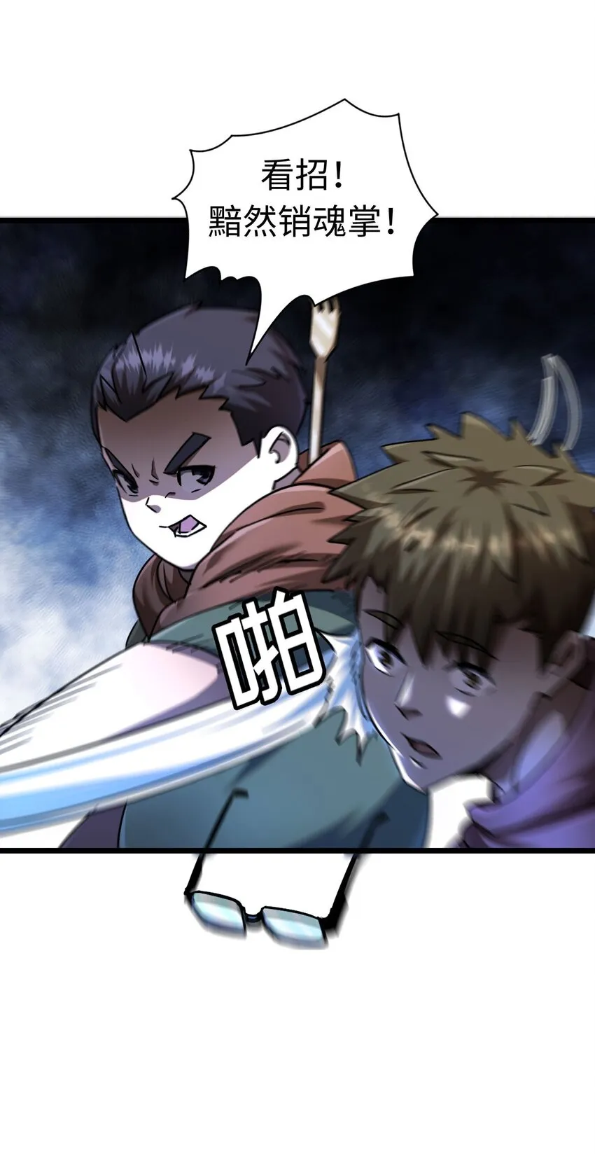 132话 苗疆篇03 第15页