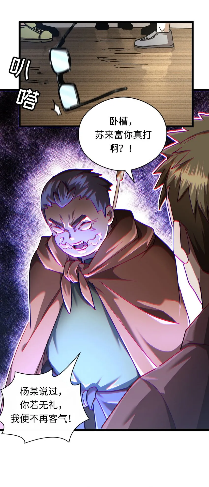 132话 苗疆篇03 第16页