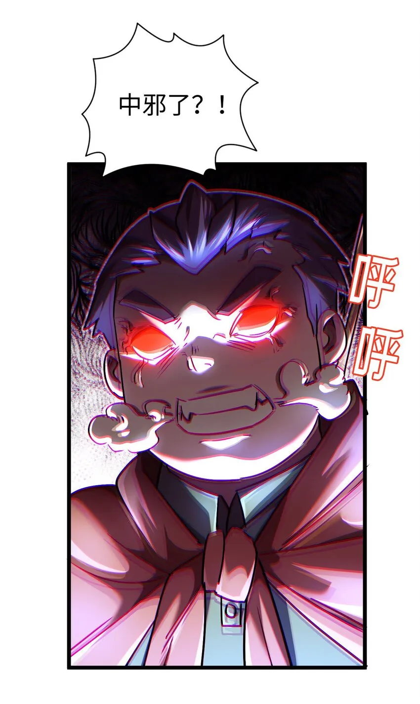132话 苗疆篇03 第18页