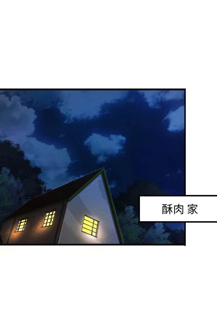 132话 苗疆篇03 第19页
