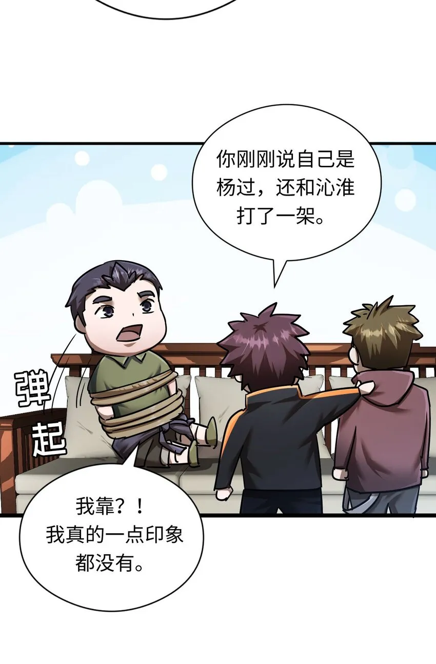 132话 苗疆篇03 第23页