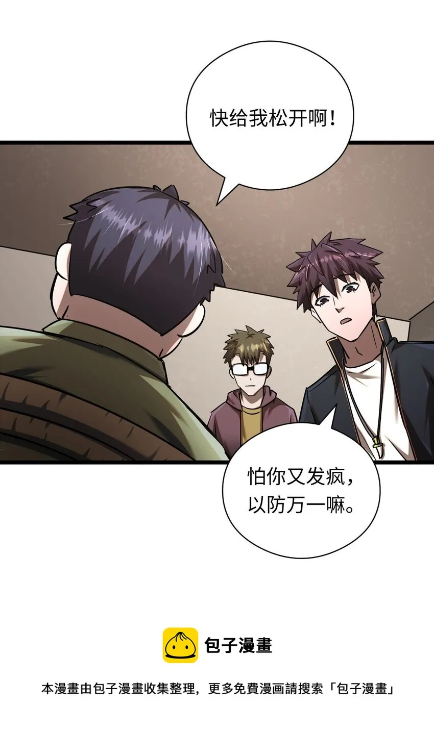 132话 苗疆篇03 第25页