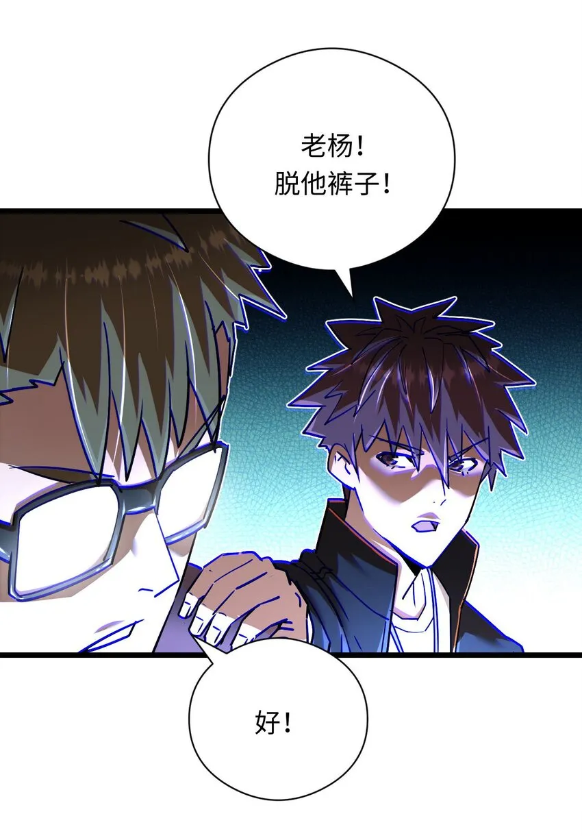 132话 苗疆篇03 第28页
