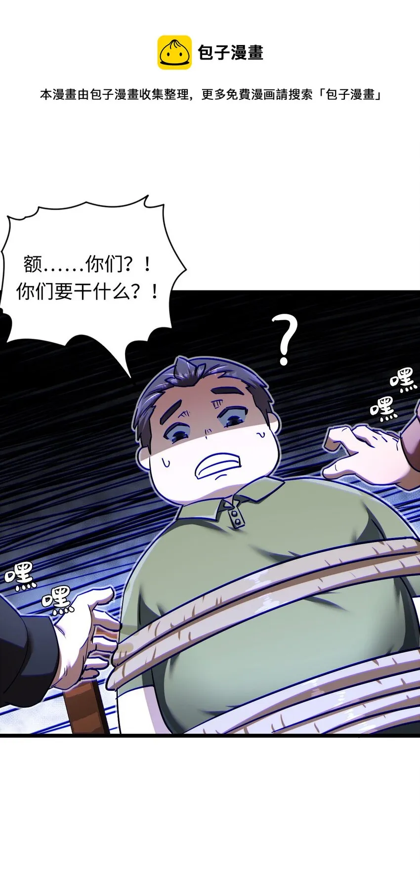 132话 苗疆篇03 第29页