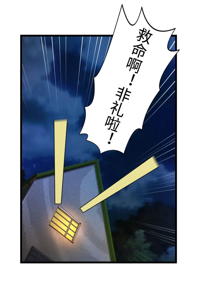 132话 苗疆篇03 第30页