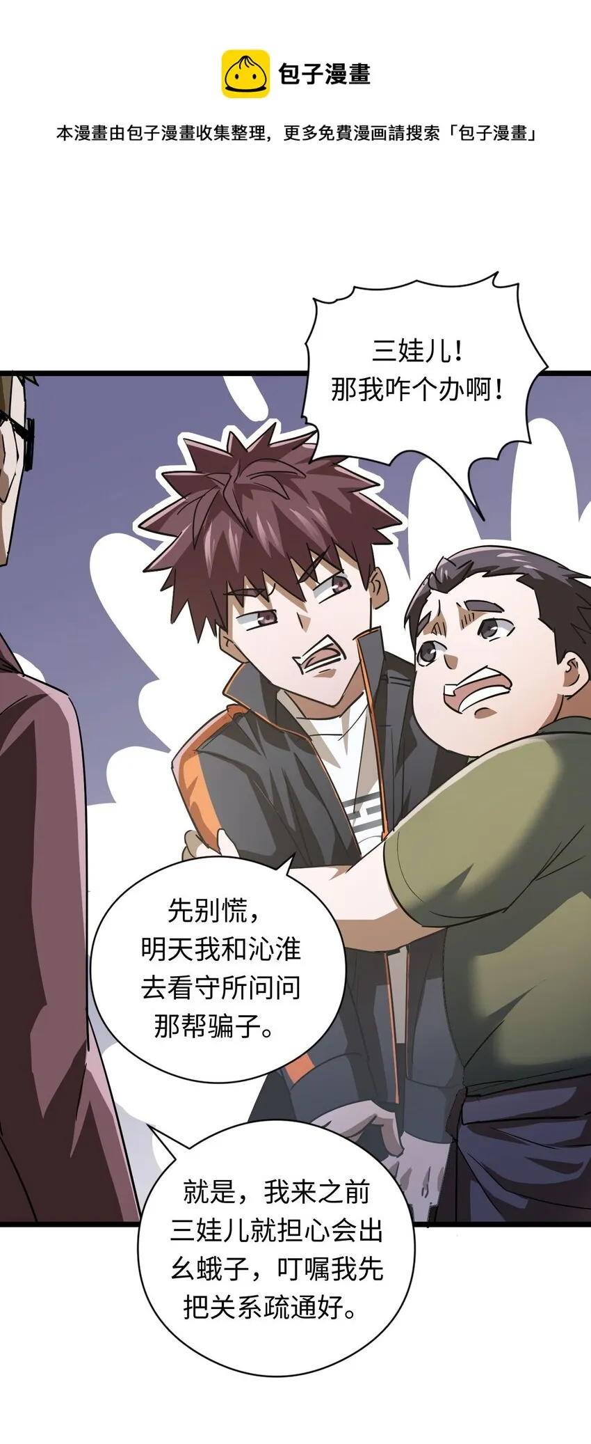 132话 苗疆篇03 第37页