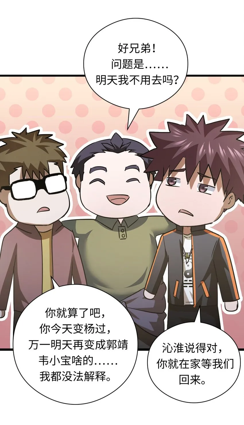 132话 苗疆篇03 第38页
