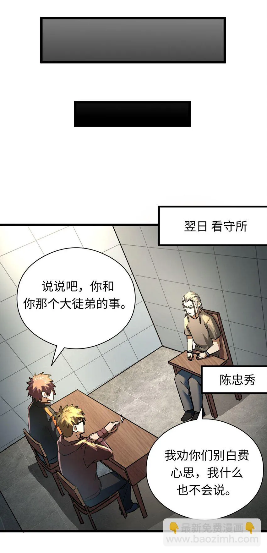 132话 苗疆篇03 第40页