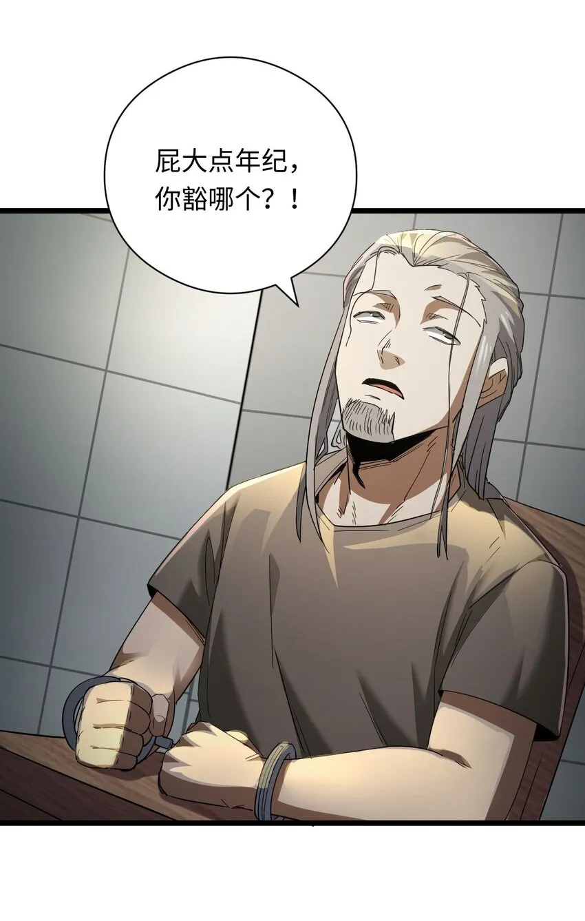 132话 苗疆篇03 第42页