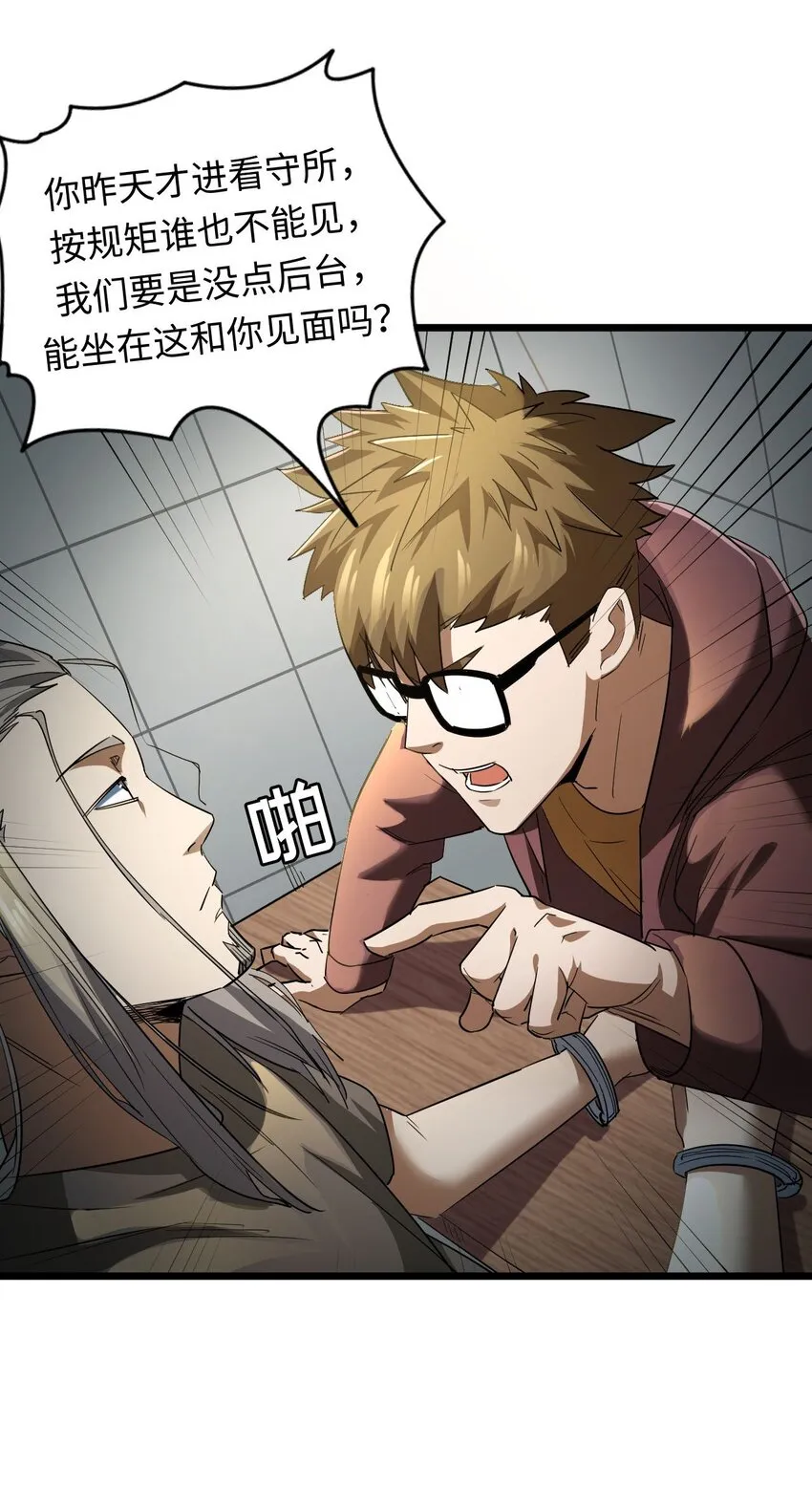 132话 苗疆篇03 第43页