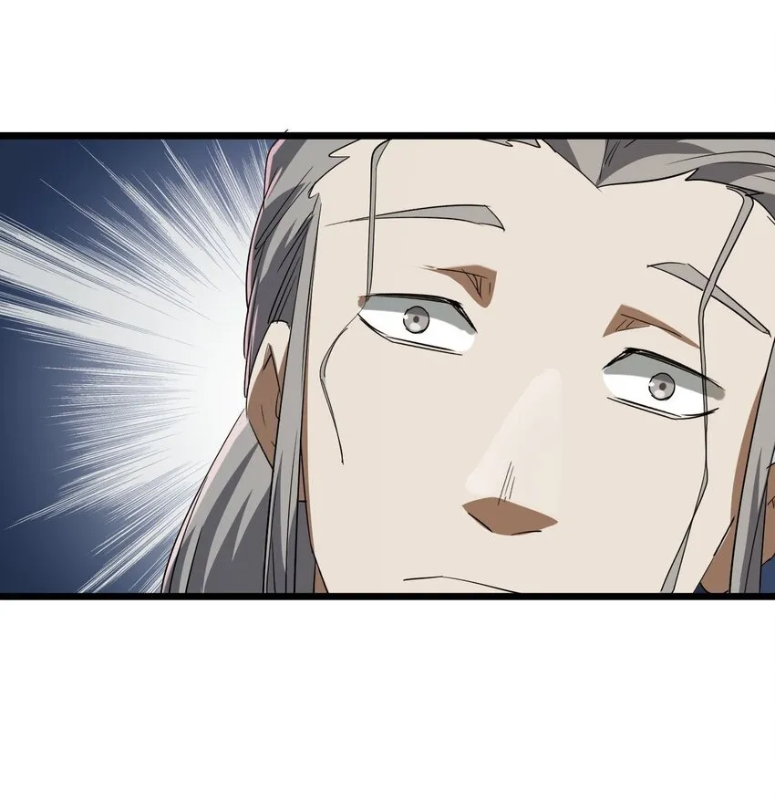 132话 苗疆篇03 第44页
