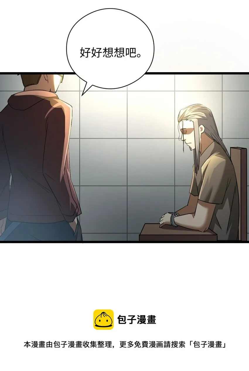 132话 苗疆篇03 第45页