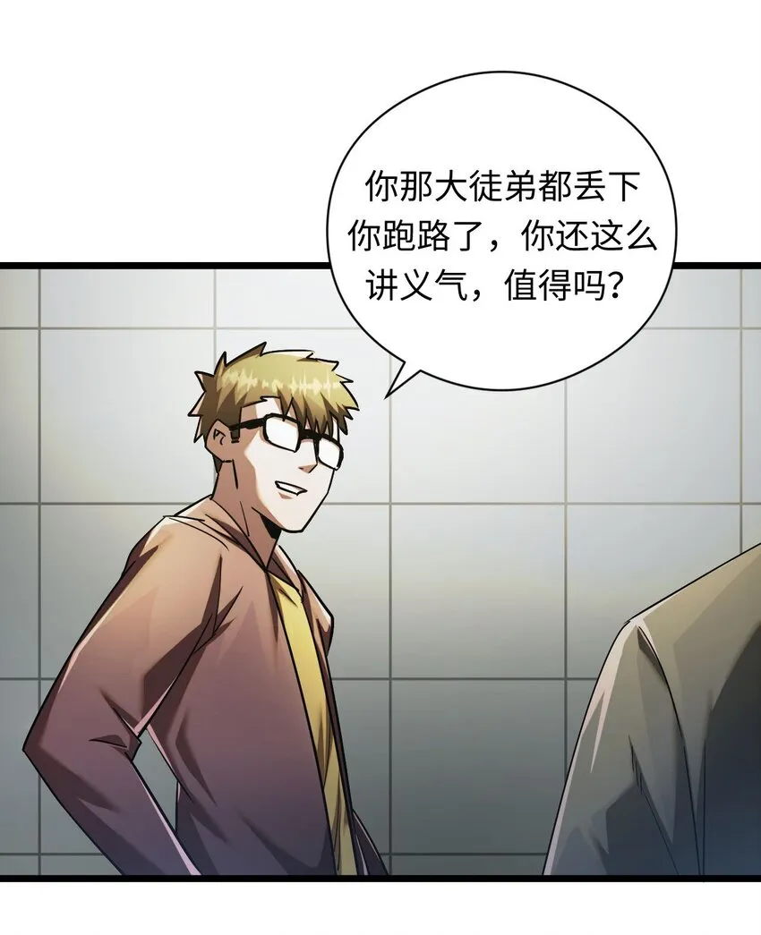 132话 苗疆篇03 第47页