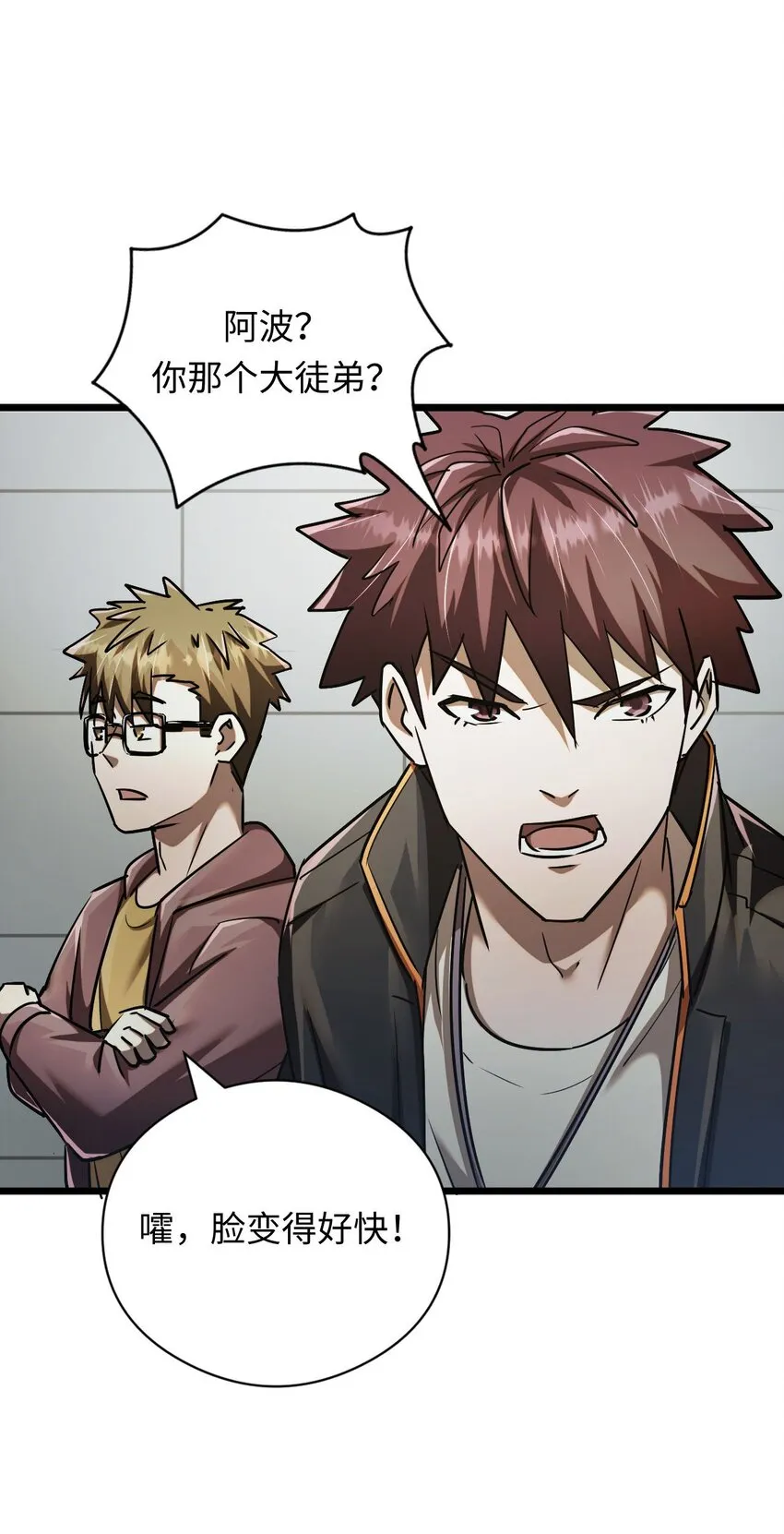 132话 苗疆篇03 第50页